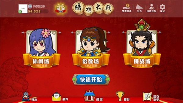 象棋翻翻棋单机免费版1