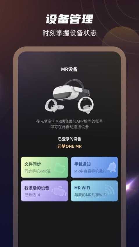 元梦伴侣官网版0