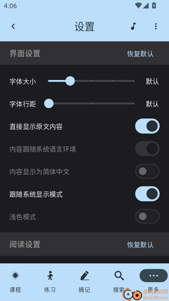 奇迹课程免费版