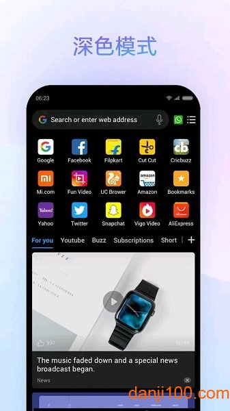 小米手机自带浏览器最新版1