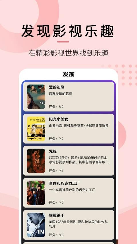 韩剧网播放器免费版2