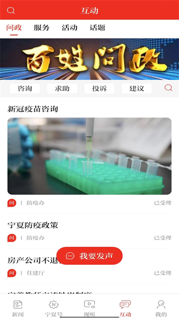 宁夏日报app0