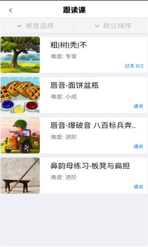 口才训练社2