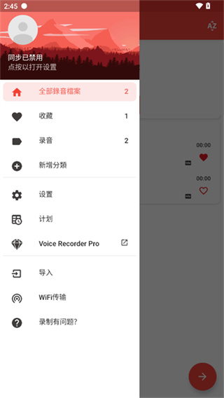 录音机1
