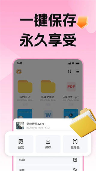 磁力宅手机版1