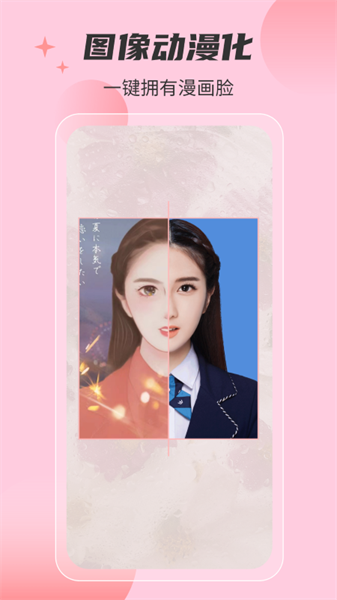 智美证件照相机app1