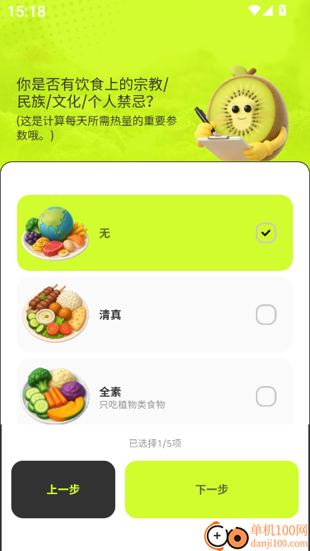 膳识家最新版