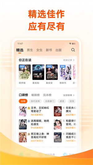 免费小说大全阅读软件1