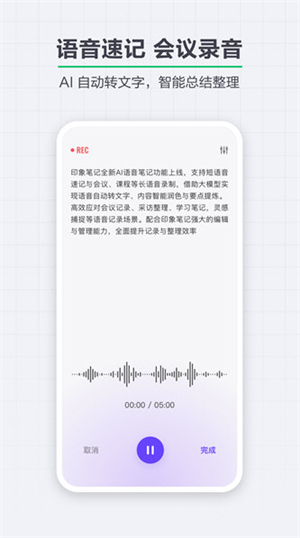 印象笔记2