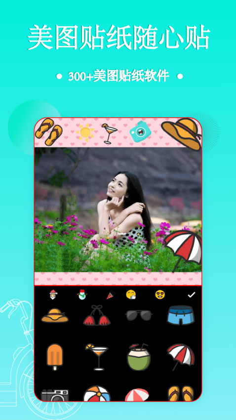 照片拼图编辑app1