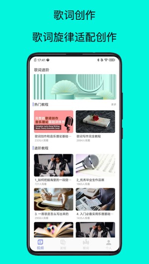 歌词适配大师0