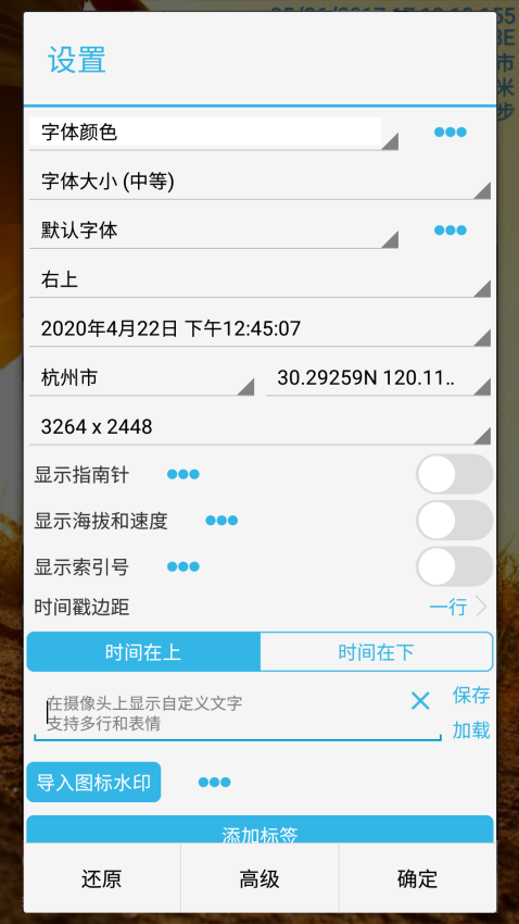 吉露塔时间相机app4