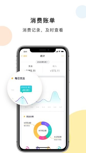 慧新e校官方版(慧新易校)0