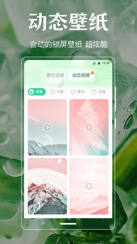 一键锁屏locker官方版3