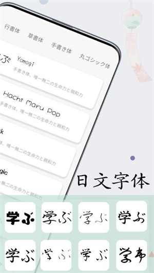 日文练字大师3