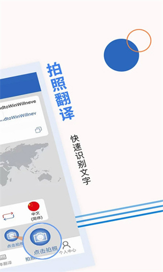 出国翻译软件1