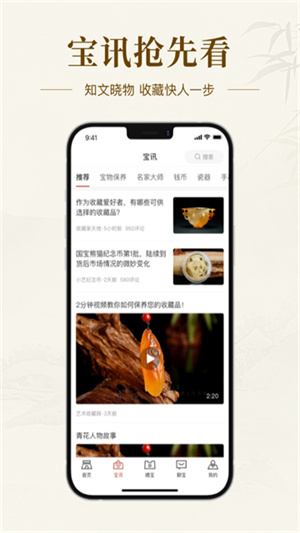 艺术收藏网3