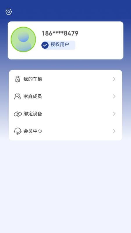 易骑手免费版app1