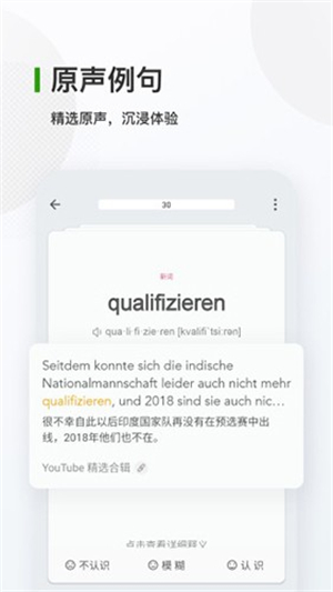 德语背单词1