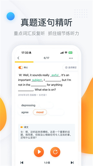 粉笔四六级3