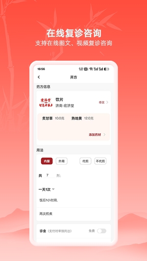 汉方中医1