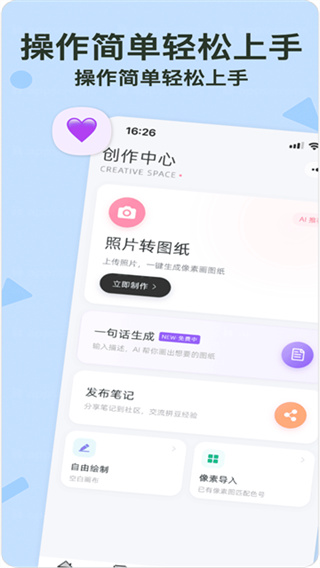 拼豆星球图纸0
