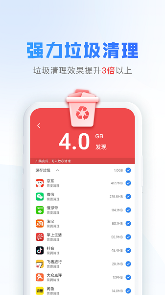 可牛清理大师app2