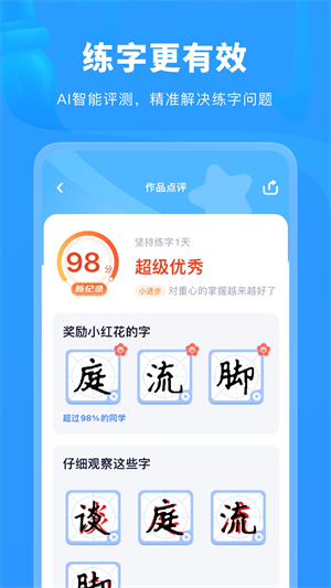 六六写字3