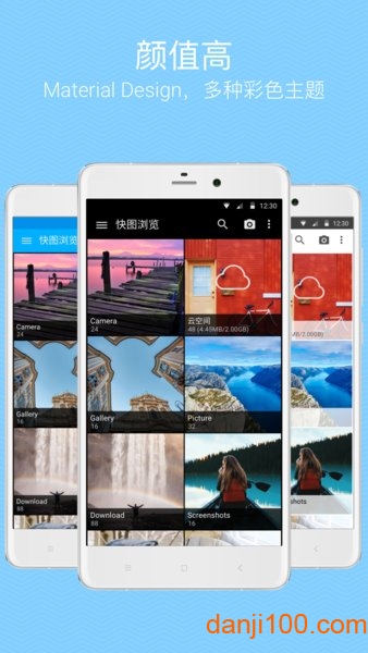 快图浏览app官方版(图库)1