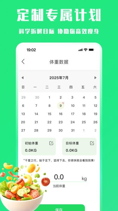 每天轻断食最新版1
