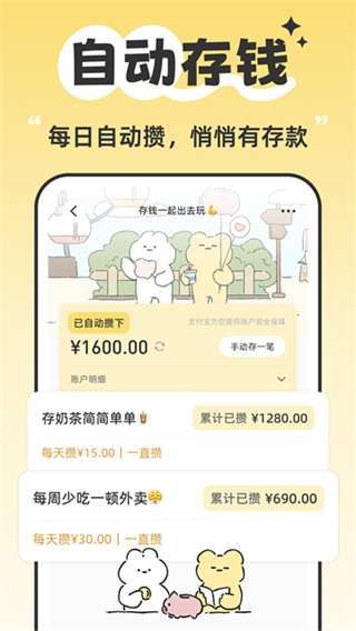 咔比荷包软件2