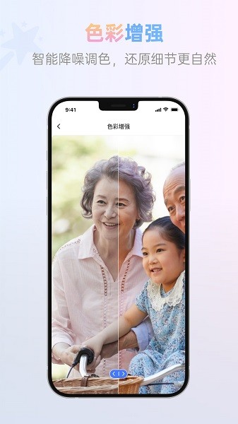 照片智能修复app0