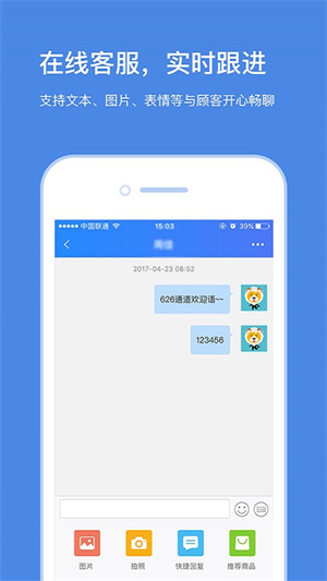 苏宁云台商家工作台app1