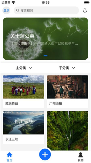 蒲公英素材免费版2