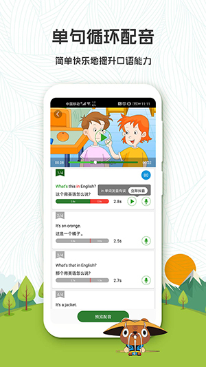初中英语人教版电子课本0