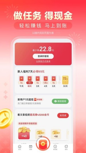 看多多免费版2