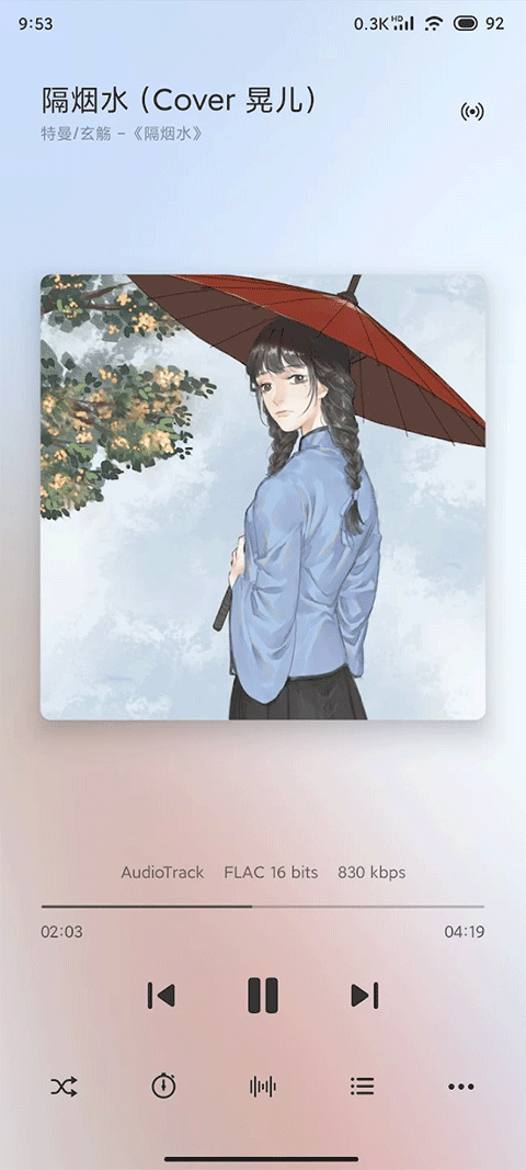 椒盐音乐车载版(Salt Player)2