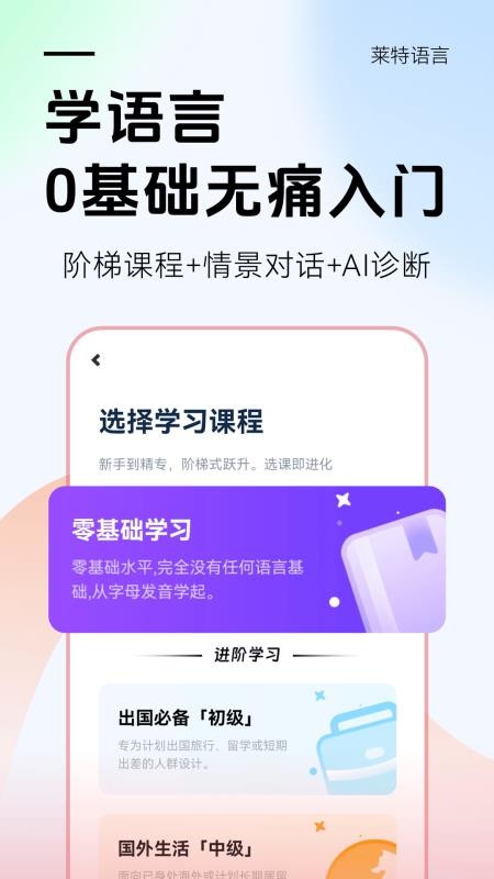 莱特日语学习背单词1