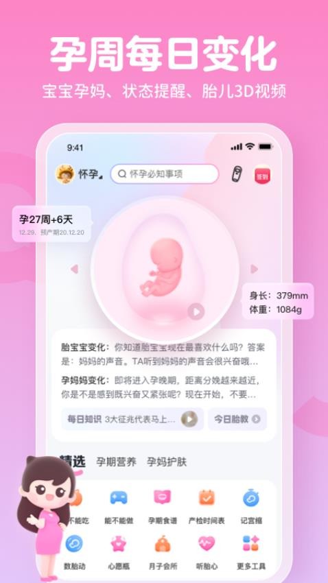 妈妈网孕育备孕网3
