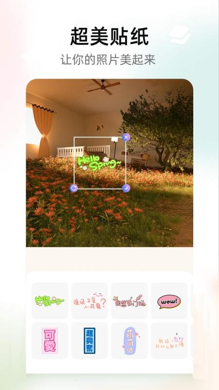 nice特效相机正版0