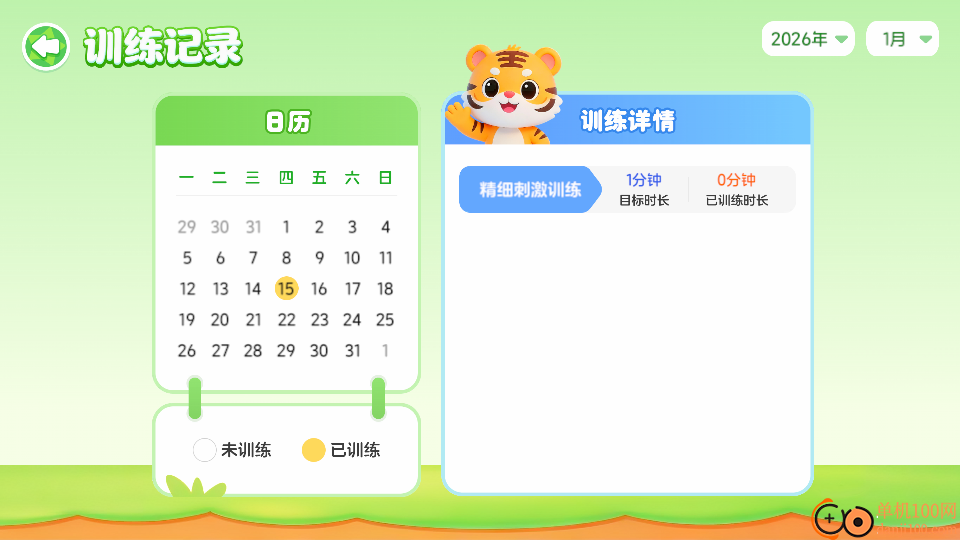 亮乐视手机版