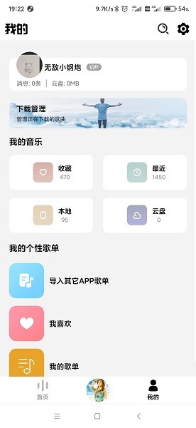 DX云音乐最新版 DX云音乐app官方正版