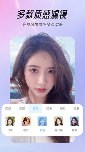 视频美颜达人app1