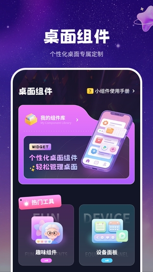 动态墙纸精美官方版3