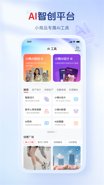 小商品城官方平台1