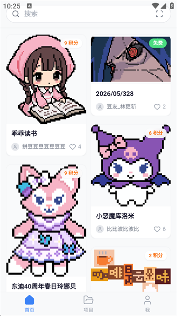 我嘞个豆1