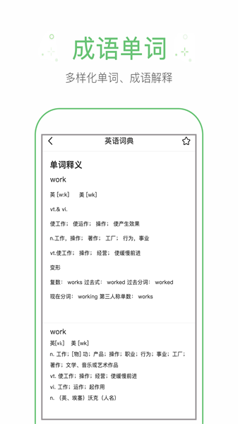 作业帮手app1