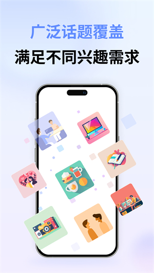 英语智能口语3