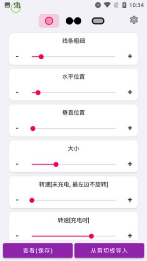 EnergyRing最新版1