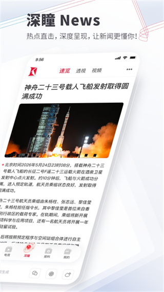 看看新闻客户端0